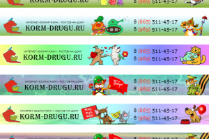 Баннер для "шапки" зоомагазина