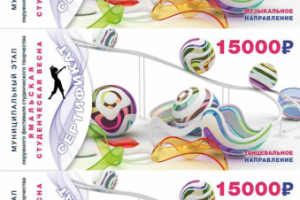 Сертификаты