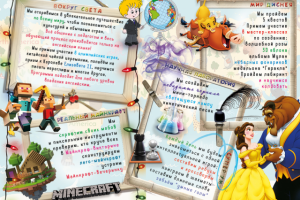 Буклет А5 для детского лагеря (оборотная)