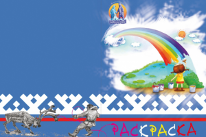 Раскраска для детей