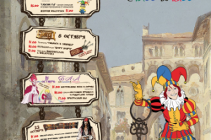 Афиша А0 семейного клуба