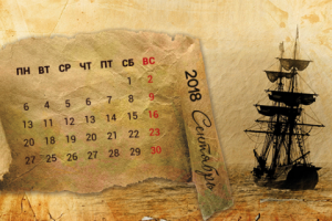 Перекидной настольный календарь