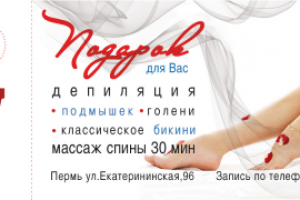 Подарочный купон