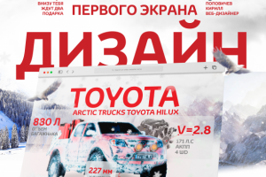 Дизайн первого экрана