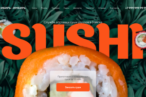 Сайт для доставки еды