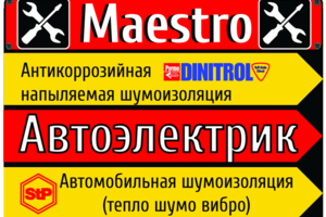 Баннер для СТО