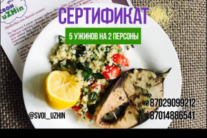 Подарочный сертификат