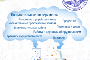 Афиша для детского центра