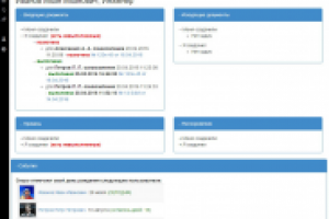 Система электронного документооборота