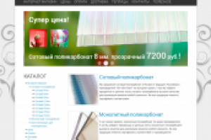 Поликрбонат