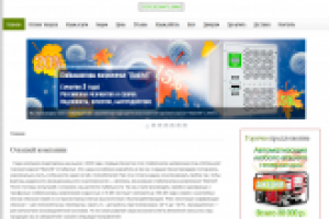 Интернет-магазин стабилизаторов напряжения