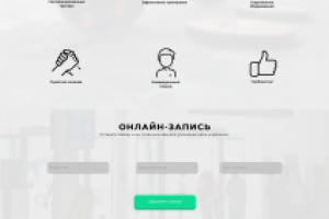 Макет сайта-визитки для спортивного клуба