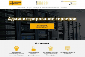Студия администрирования серверов