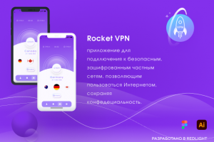 Дизайн для VPN приложения