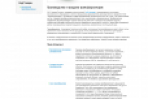 Сайт по продаже трансформаторов