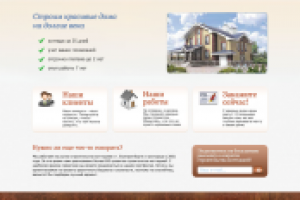 Строительная фирма