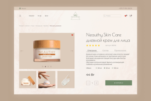 Интернет-магазин косметики