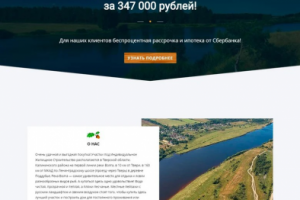 Верстка и натяжка на Вордпресс