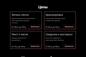 Студия звукозаписи