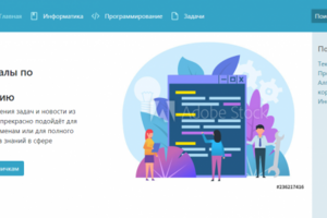 Сайт "LearnInfo"
