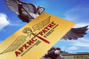 Архистратиг