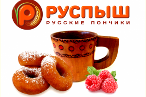 РУСПЫШ