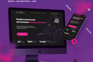 Дизайн лендинга + верстка и анимация на Tilda