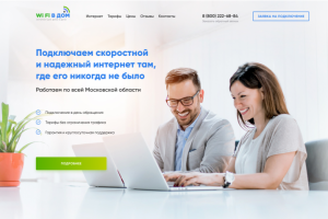 Дизайн лендинга для сайта на Tilda