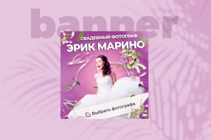 Дизайн баннера для фотографа