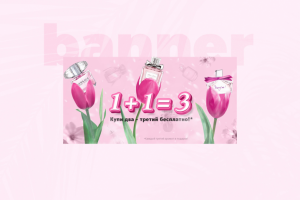 Дизайн баннера Парфюм