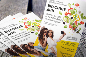 Листовка A5 insta