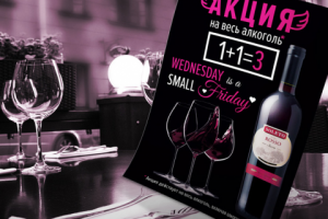 Дизайн листовки 1+1=3