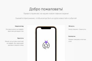 Страница приложения