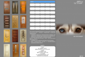 Работа 1908975