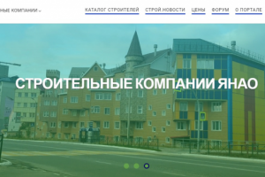 ПОРТАЛ СТРОИТЕЛЕЙ