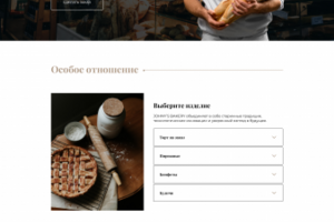 Bakery Landing Page