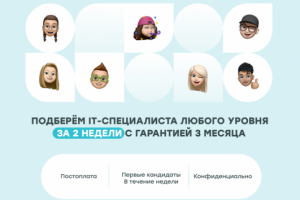 Сайт для международного HR-агентства в IT