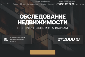 Лендинг для эксперта по оценке недвижимости в Израиле