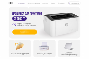Сайт для компании по прошивке принтеров