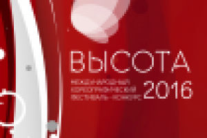 Обложка блокнота Высота