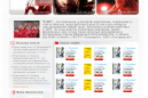 САП (главная)