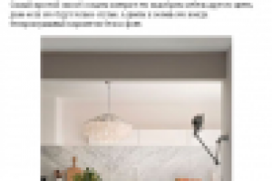 Описание светлого интерьера для поста в социальных сетях