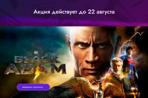 Создание кино-афиши для интернет кинотеатра