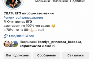 Оформление профиля в Instagram