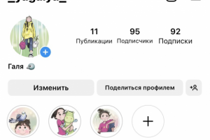 Оформление профиля в Instagram