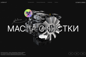 масла очистки