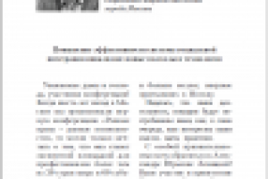 Книжная верстка (двухколонная + иллюстрация)