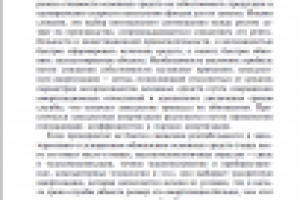 Книжная верстка (обычная)