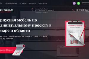 Сайт-каталог фирмы по созданию Корусной мебели