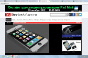 Сайт мобильные ОС